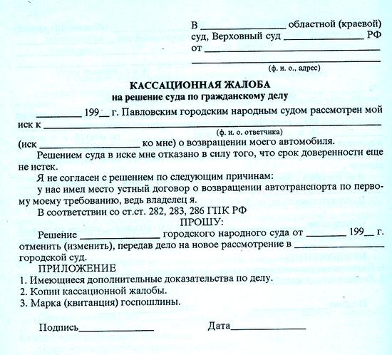 какие документы нужны чтобы отказаться от газа Киселев обжаловал вердикт
